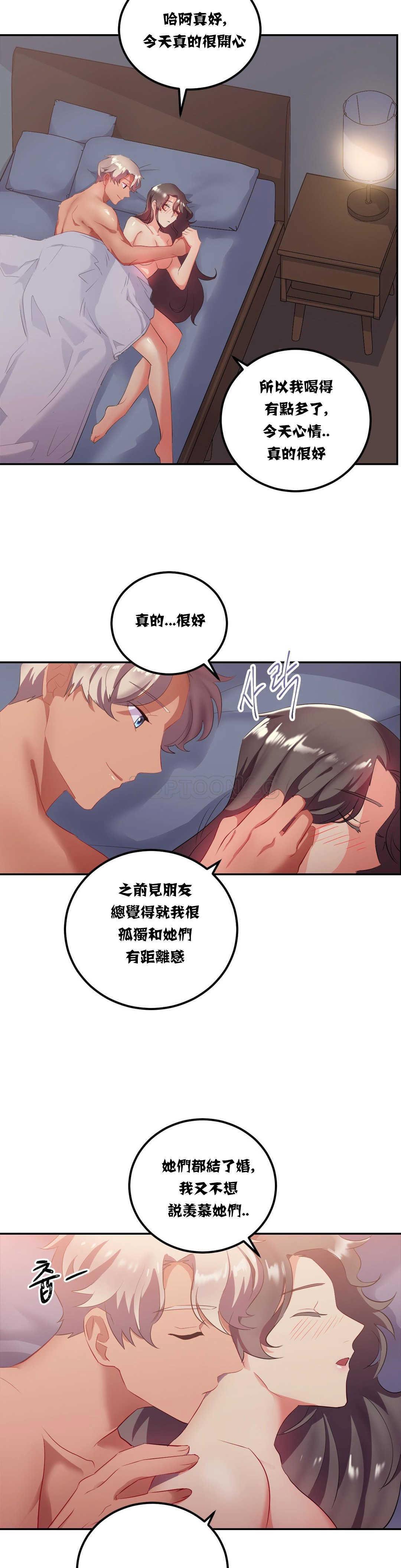 韩国漫画单身绯闻韩漫_单身绯闻-第12章在线免费阅读-韩国漫画-第19张图片