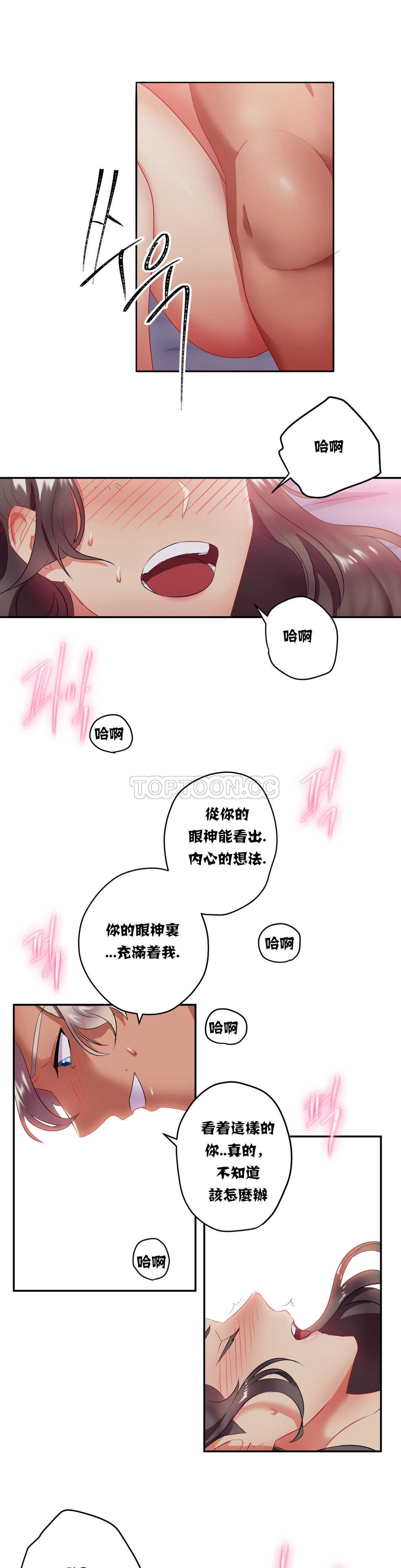 韩国漫画单身绯闻韩漫_单身绯闻-第13章在线免费阅读-韩国漫画-第1张图片