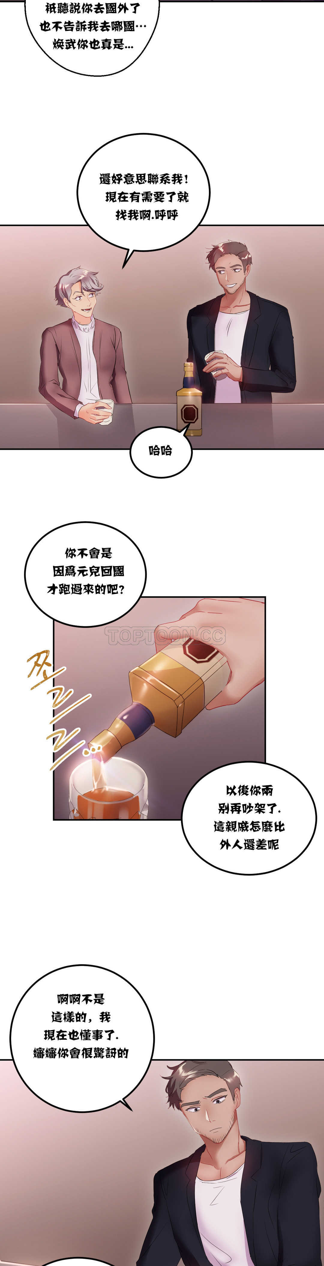 韩国漫画单身绯闻韩漫_单身绯闻-第13章在线免费阅读-韩国漫画-第7张图片