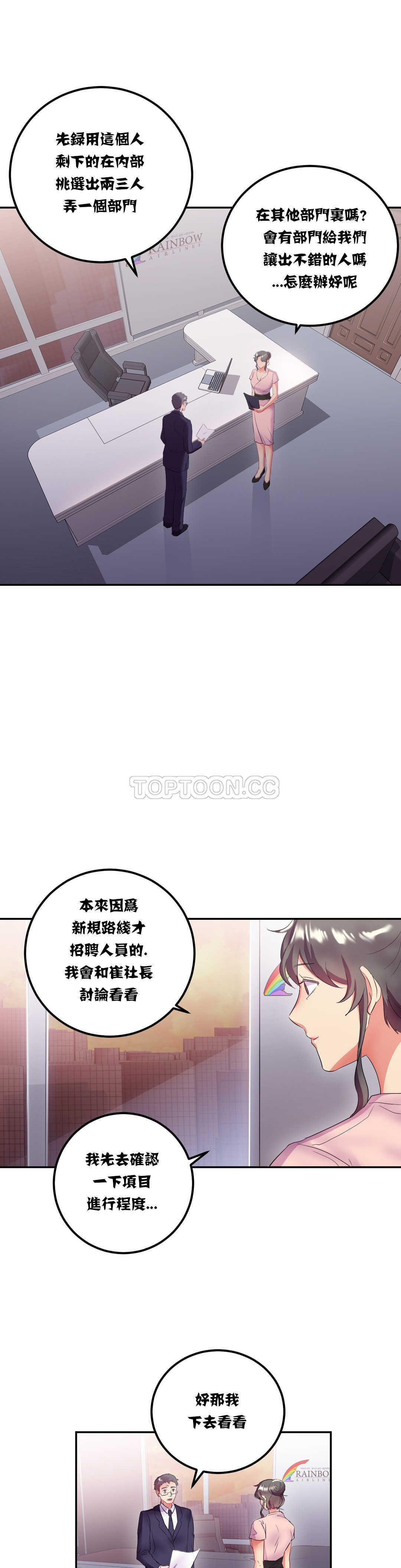 韩国漫画单身绯闻韩漫_单身绯闻-第13章在线免费阅读-韩国漫画-第11张图片