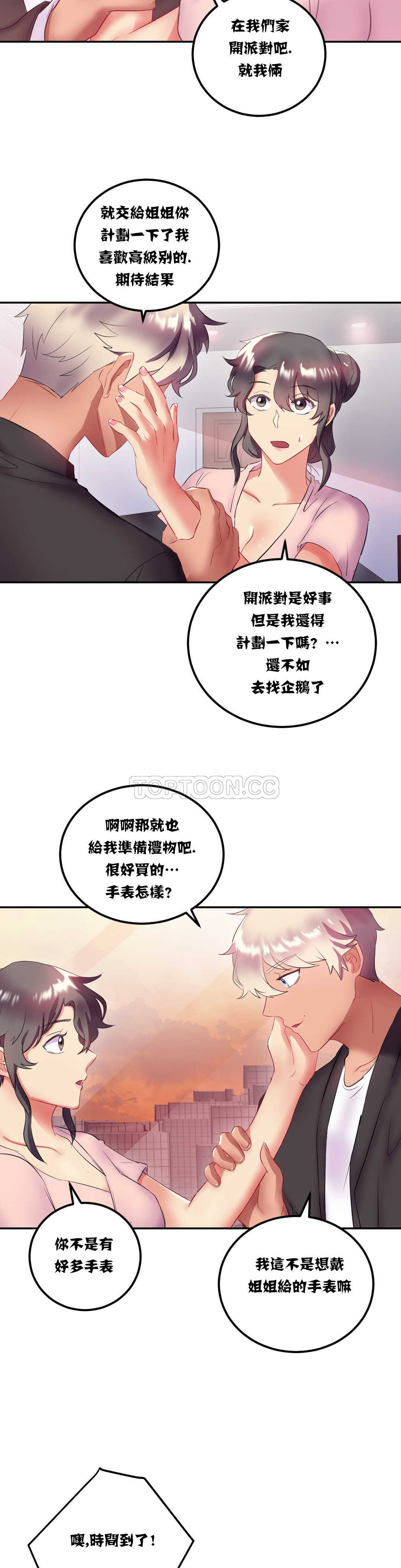 韩国漫画单身绯闻韩漫_单身绯闻-第13章在线免费阅读-韩国漫画-第17张图片