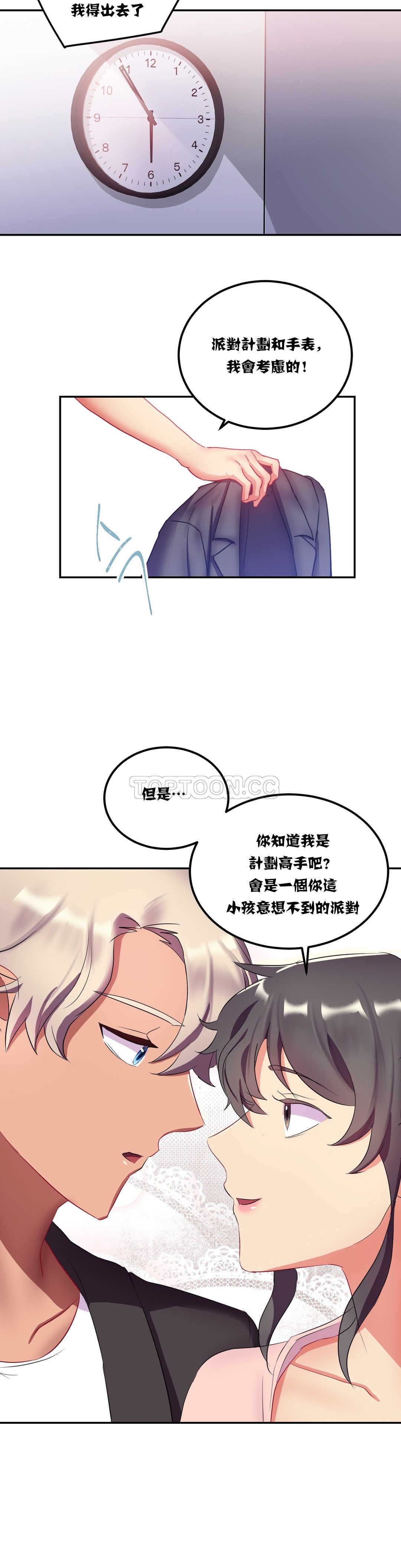 韩国漫画单身绯闻韩漫_单身绯闻-第13章在线免费阅读-韩国漫画-第18张图片