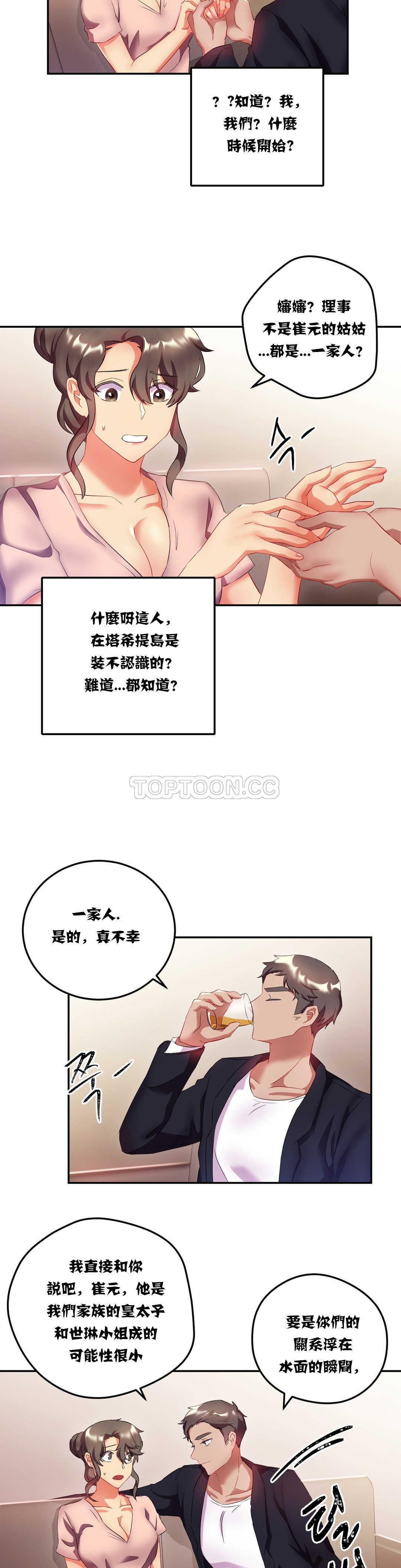 韩国漫画单身绯闻韩漫_单身绯闻-第14章在线免费阅读-韩国漫画-第5张图片