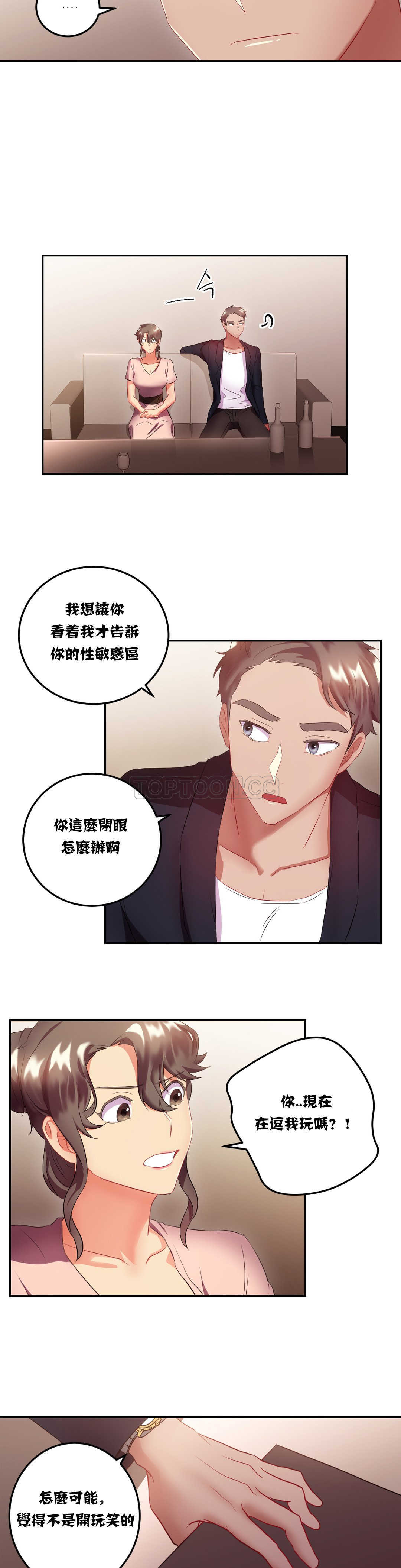 韩国漫画单身绯闻韩漫_单身绯闻-第14章在线免费阅读-韩国漫画-第17张图片