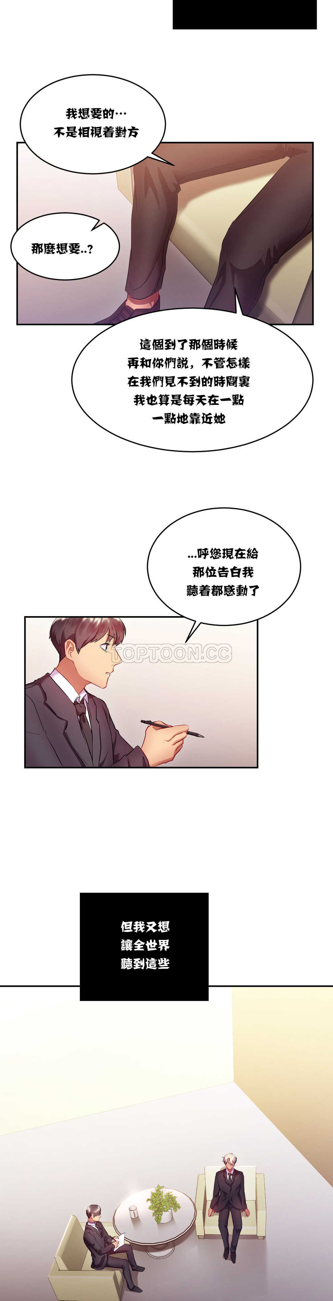 韩国漫画单身绯闻韩漫_单身绯闻-第15章在线免费阅读-韩国漫画-第3张图片