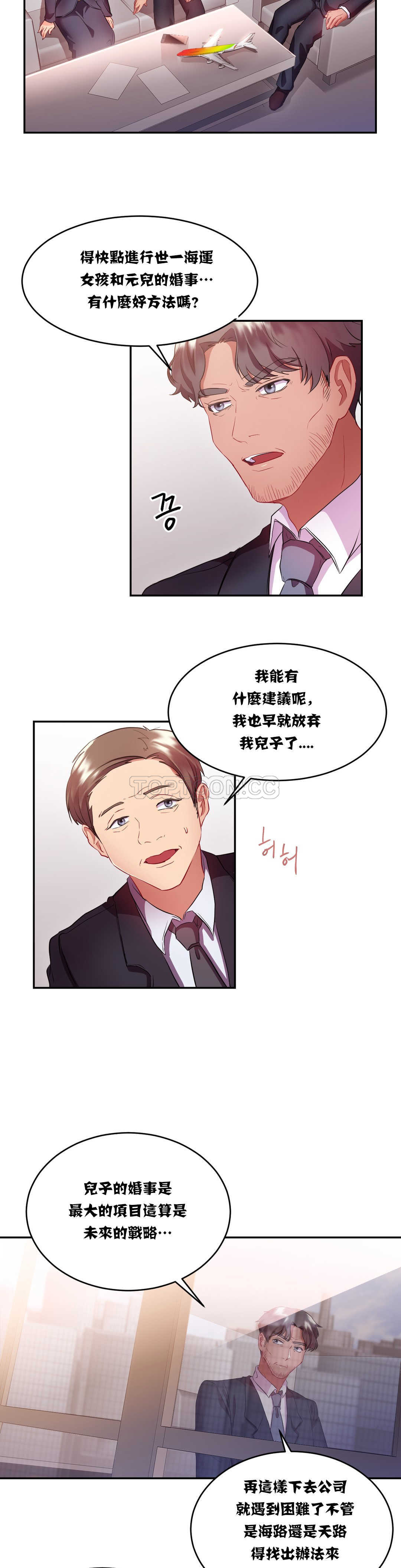 韩国漫画单身绯闻韩漫_单身绯闻-第15章在线免费阅读-韩国漫画-第5张图片