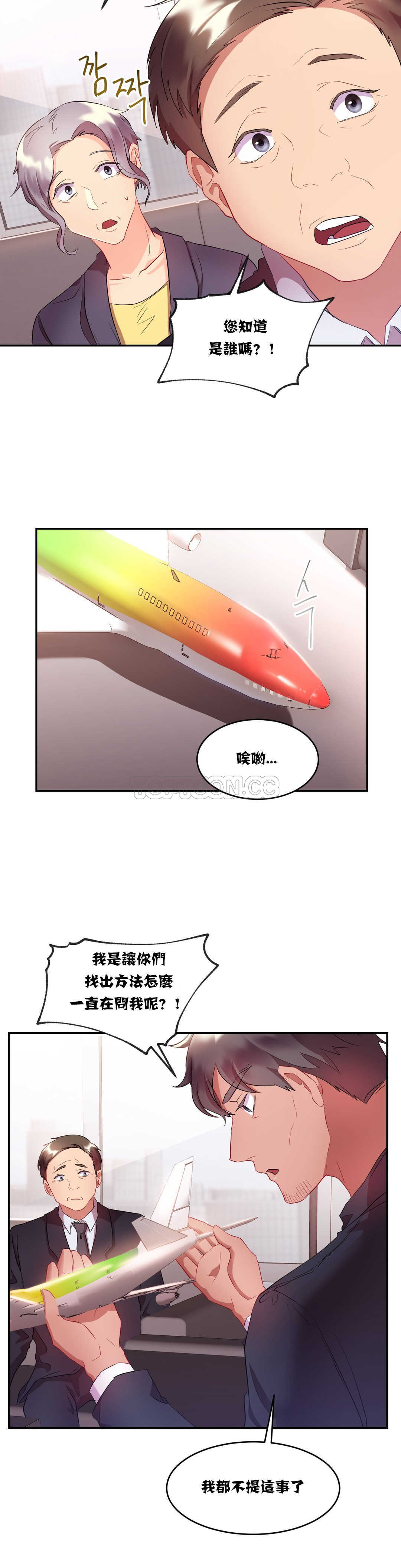 韩国漫画单身绯闻韩漫_单身绯闻-第15章在线免费阅读-韩国漫画-第7张图片