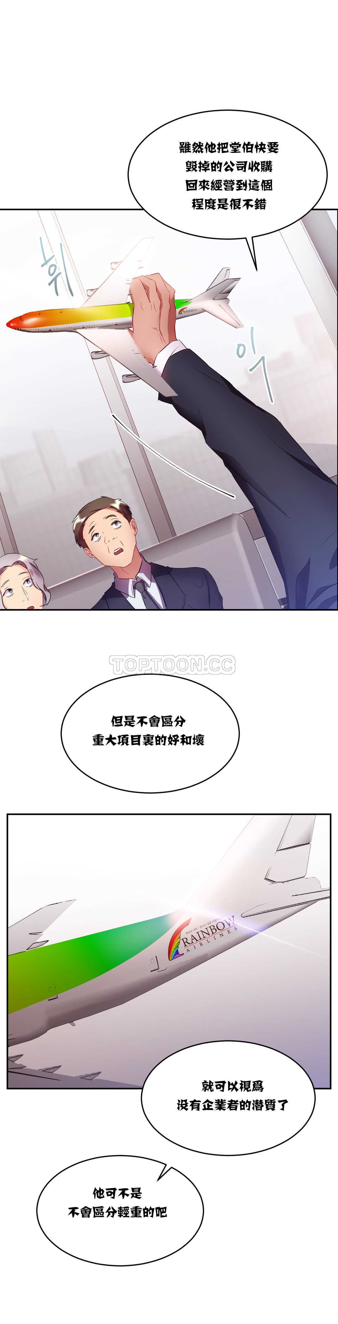 韩国漫画单身绯闻韩漫_单身绯闻-第15章在线免费阅读-韩国漫画-第8张图片