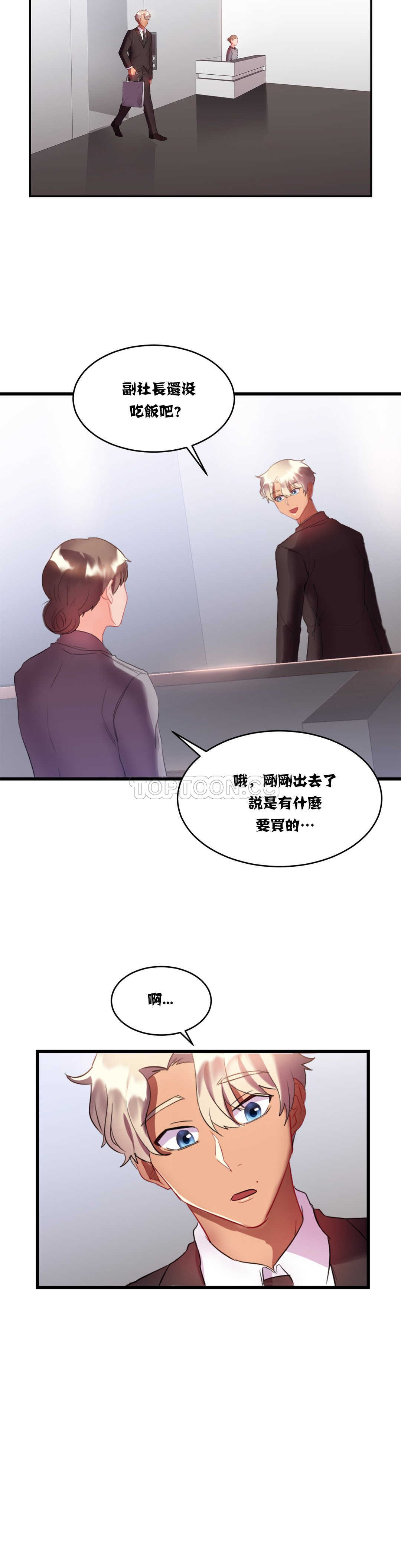 韩国漫画单身绯闻韩漫_单身绯闻-第15章在线免费阅读-韩国漫画-第15张图片