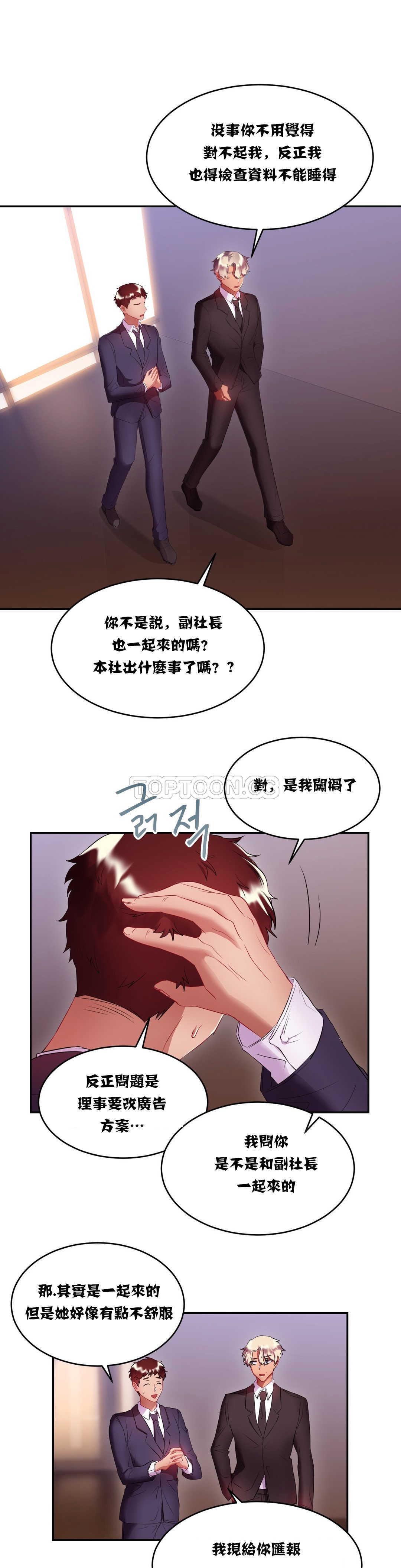 韩国漫画单身绯闻韩漫_单身绯闻-第16章在线免费阅读-韩国漫画-第6张图片