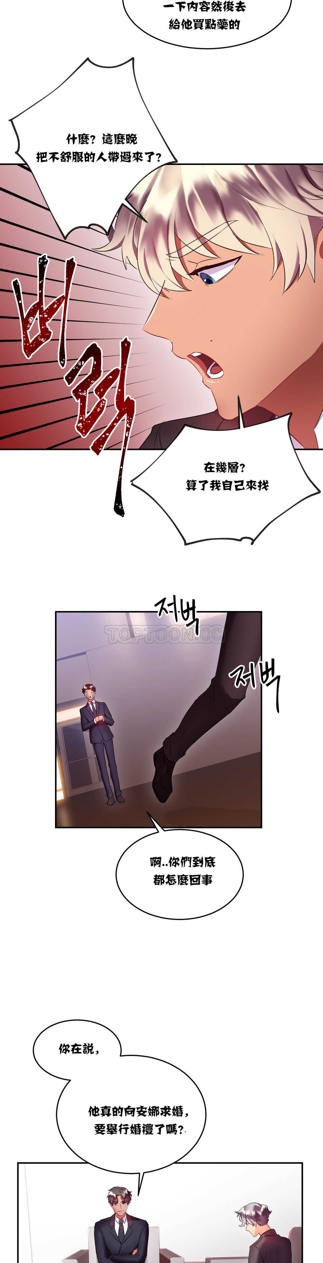 韩国漫画单身绯闻韩漫_单身绯闻-第16章在线免费阅读-韩国漫画-第7张图片