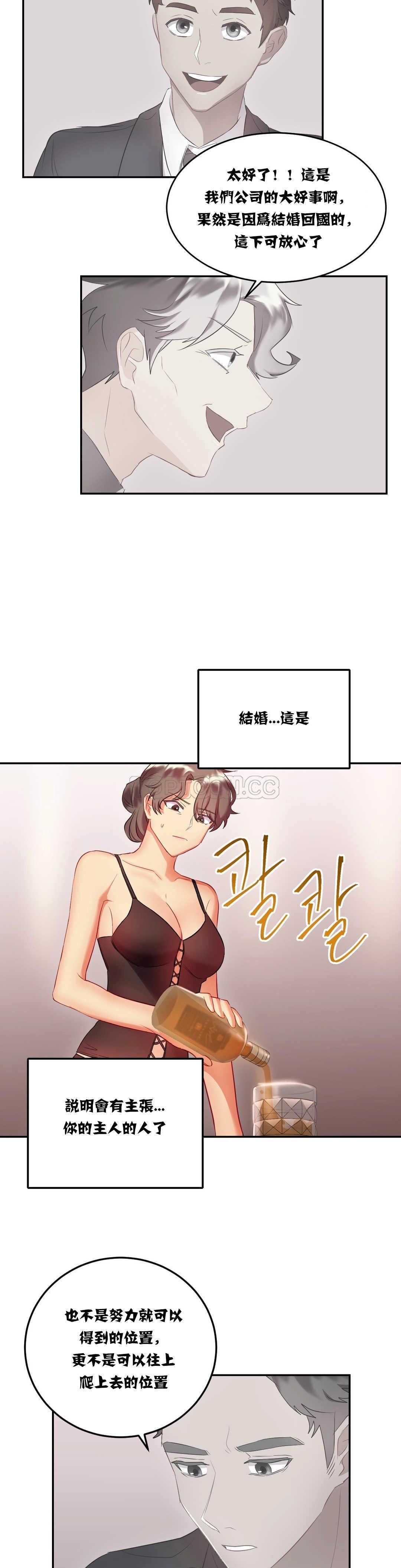 韩国漫画单身绯闻韩漫_单身绯闻-第16章在线免费阅读-韩国漫画-第12张图片