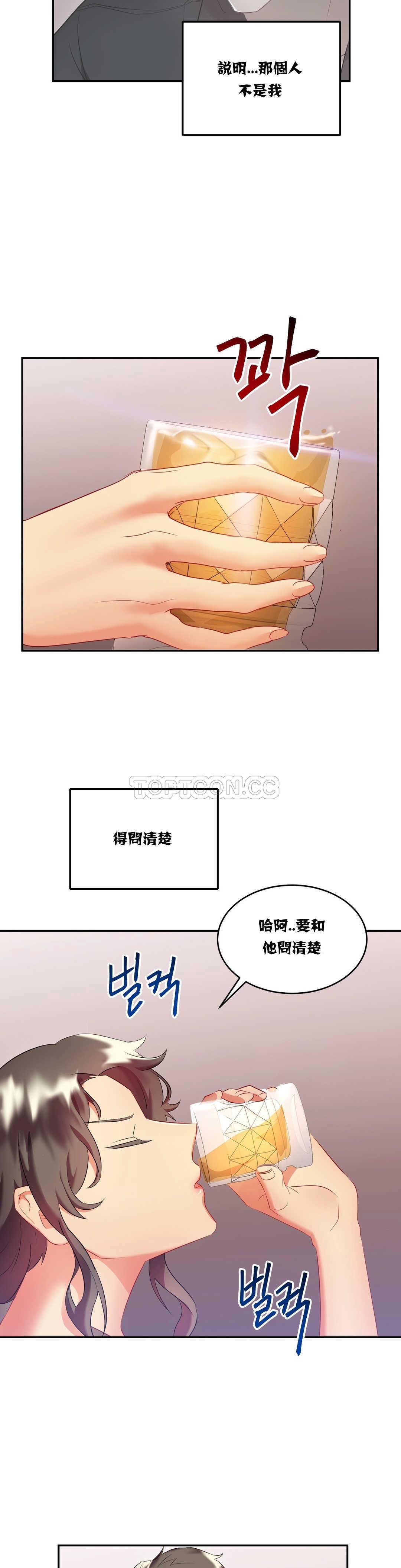 韩国漫画单身绯闻韩漫_单身绯闻-第16章在线免费阅读-韩国漫画-第13张图片