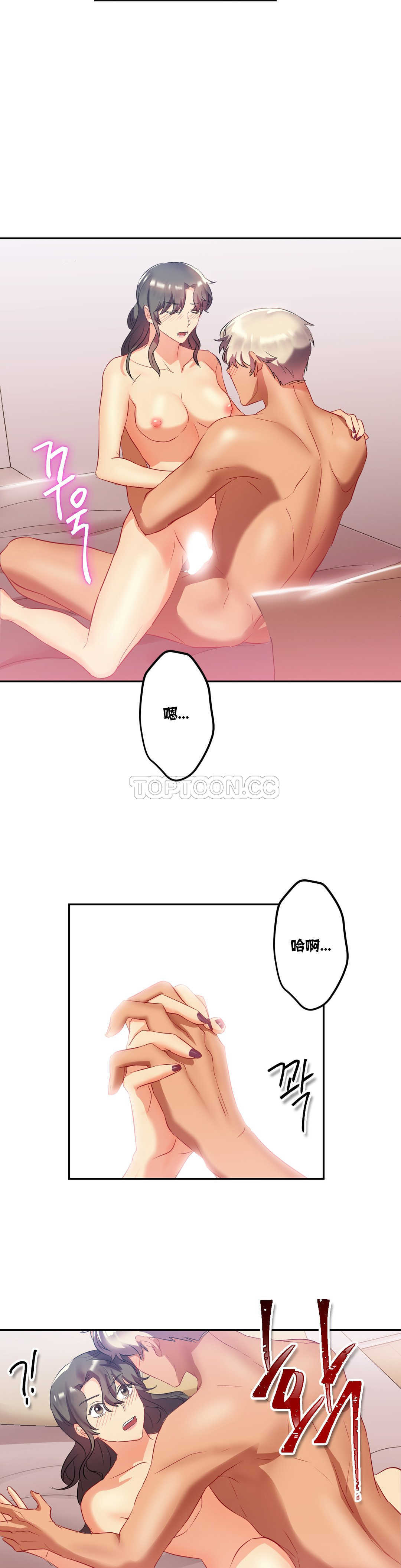 韩国漫画单身绯闻韩漫_单身绯闻-第18章在线免费阅读-韩国漫画-第9张图片