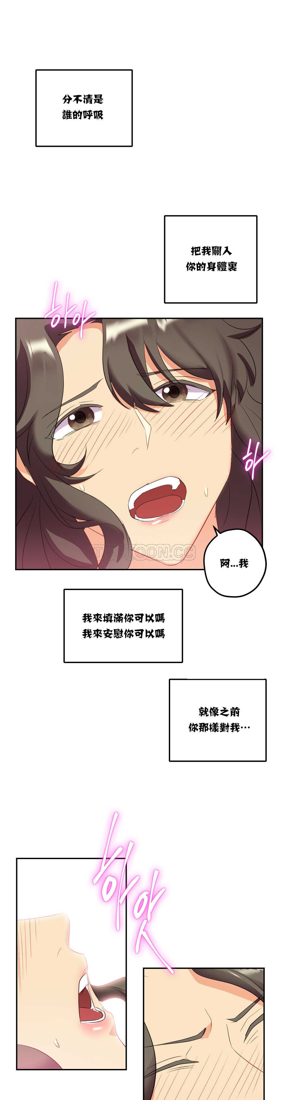 韩国漫画单身绯闻韩漫_单身绯闻-第18章在线免费阅读-韩国漫画-第12张图片