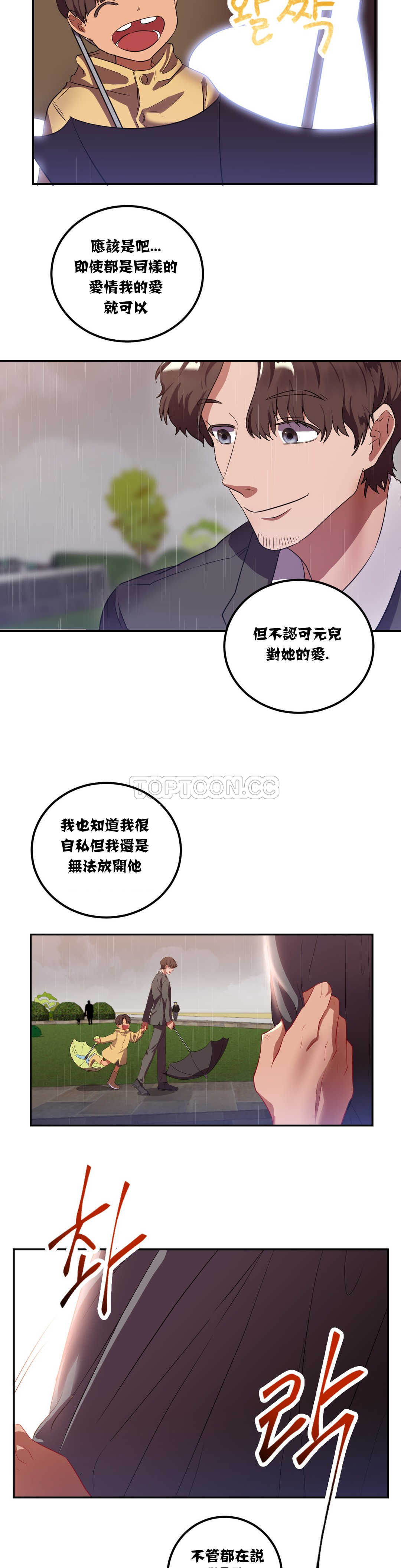 韩国漫画单身绯闻韩漫_单身绯闻-第19章在线免费阅读-韩国漫画-第15张图片