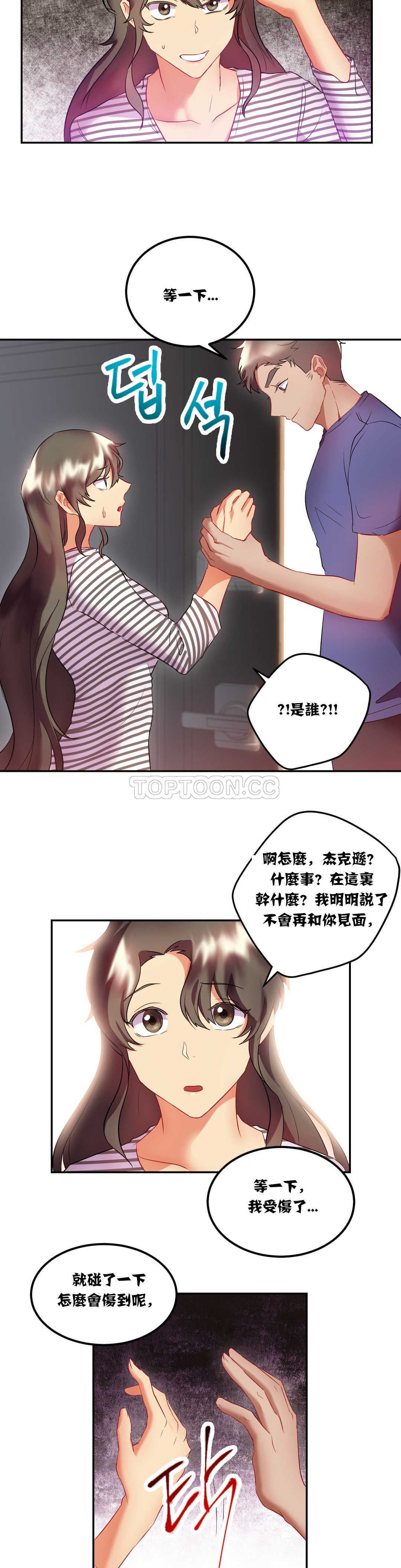 韩国漫画单身绯闻韩漫_单身绯闻-第19章在线免费阅读-韩国漫画-第18张图片