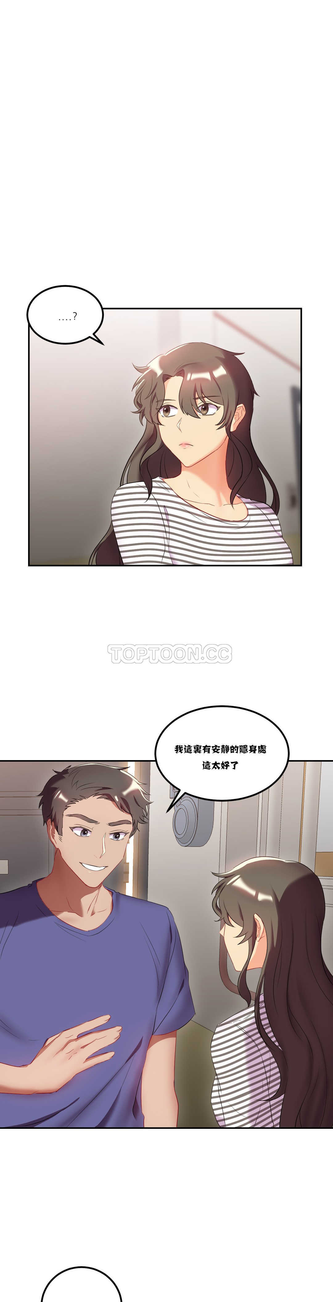 韩国漫画单身绯闻韩漫_单身绯闻-第20章在线免费阅读-韩国漫画-第1张图片