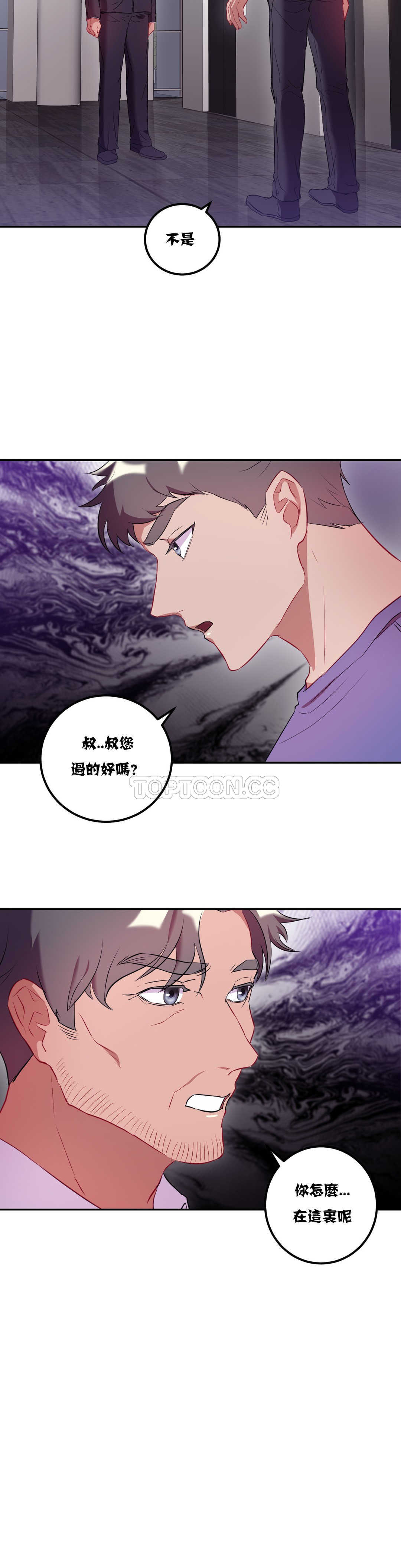 韩国漫画单身绯闻韩漫_单身绯闻-第20章在线免费阅读-韩国漫画-第11张图片