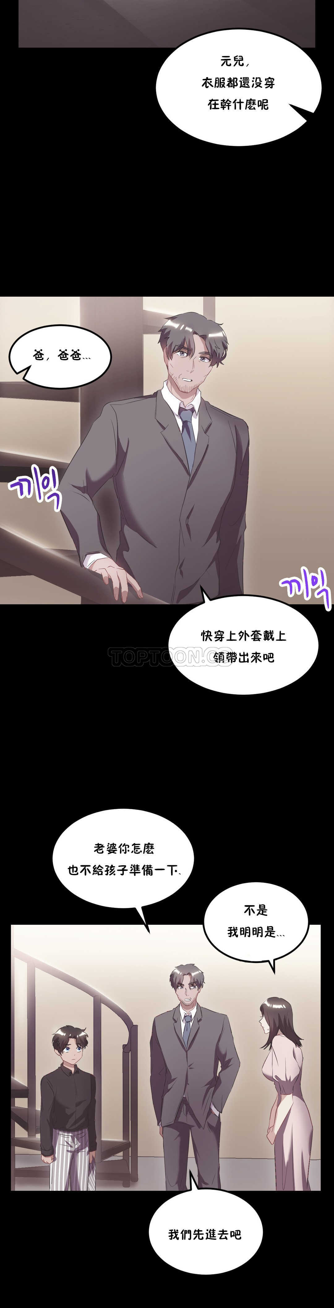 韩国漫画单身绯闻韩漫_单身绯闻-第21章在线免费阅读-韩国漫画-第11张图片