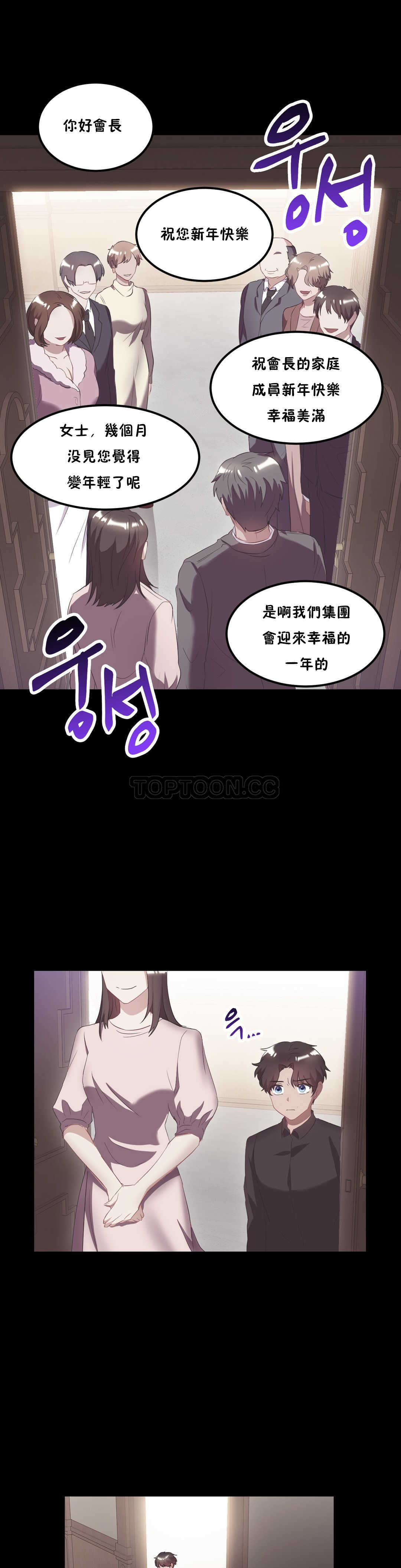 韩国漫画单身绯闻韩漫_单身绯闻-第21章在线免费阅读-韩国漫画-第12张图片