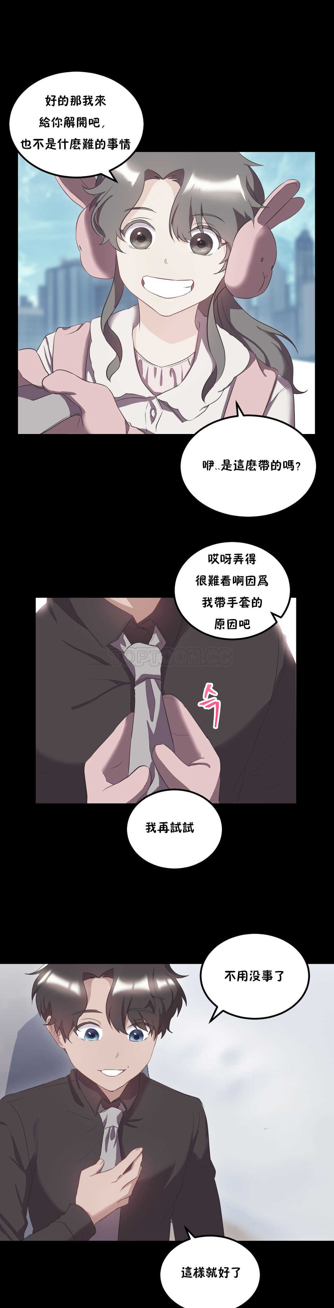 韩国漫画单身绯闻韩漫_单身绯闻-第22章在线免费阅读-韩国漫画-第1张图片