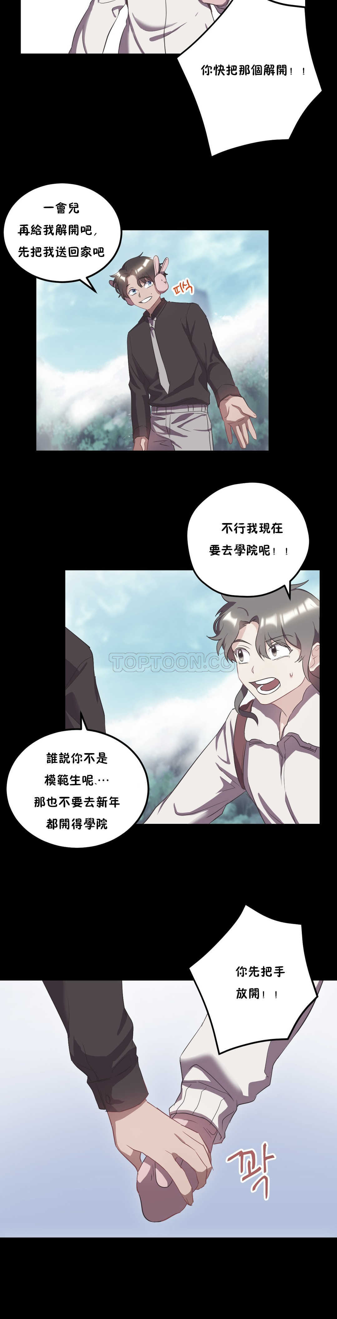 韩国漫画单身绯闻韩漫_单身绯闻-第22章在线免费阅读-韩国漫画-第6张图片