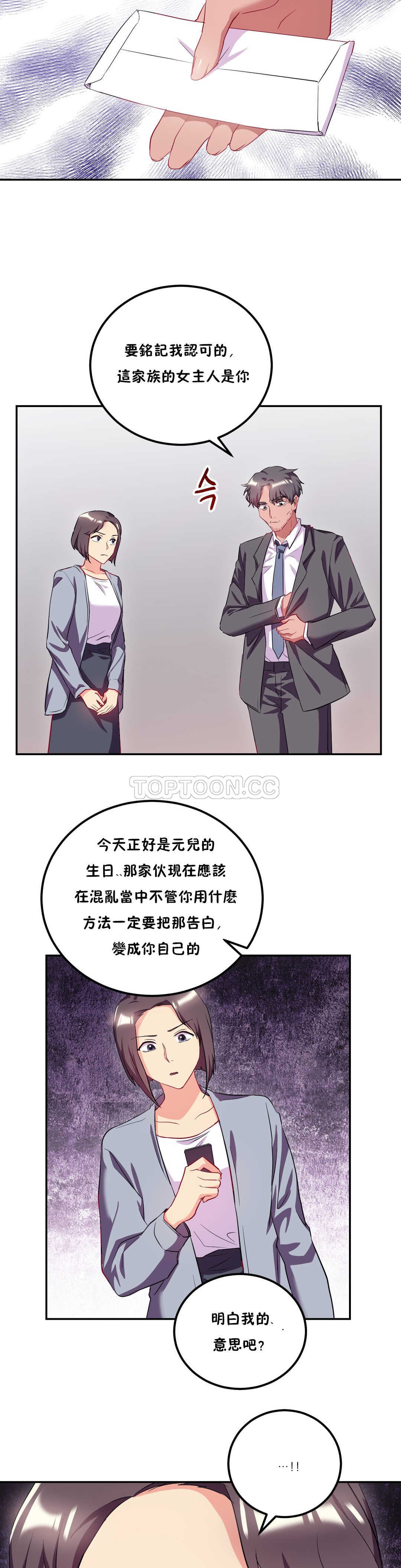 韩国漫画单身绯闻韩漫_单身绯闻-第23章在线免费阅读-韩国漫画-第4张图片