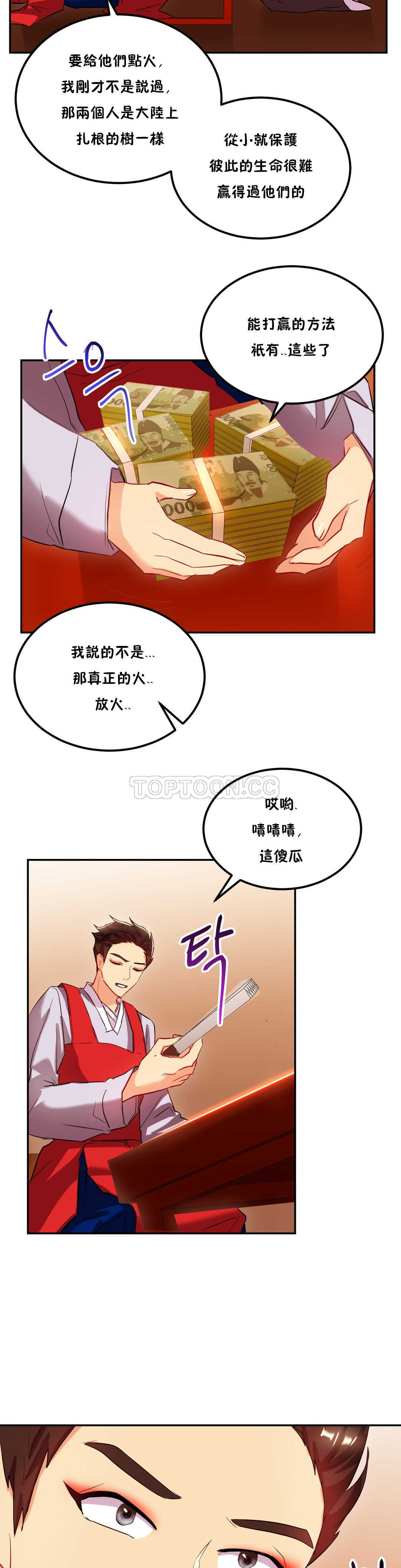 韩国漫画单身绯闻韩漫_单身绯闻-第23章在线免费阅读-韩国漫画-第13张图片