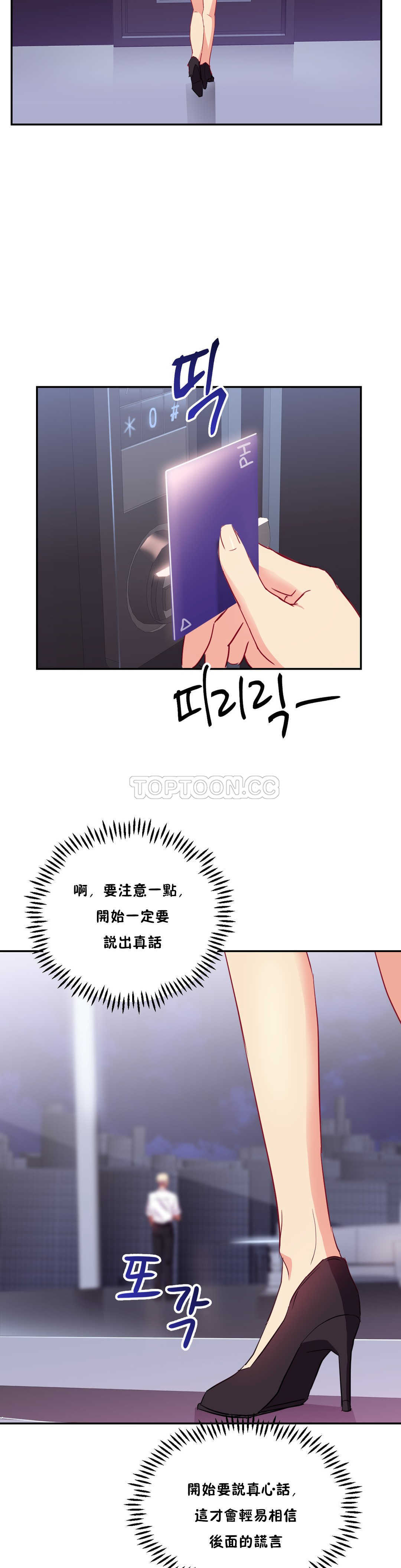 韩国漫画单身绯闻韩漫_单身绯闻-第23章在线免费阅读-韩国漫画-第22张图片