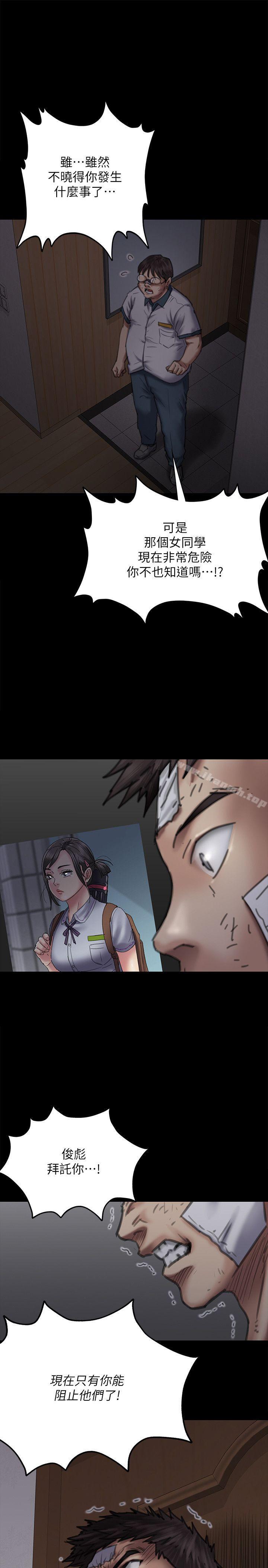 韩国漫画韩漫_傀儡-第70话-我要把你们全杀了!在线免费阅读-韩国漫画-第19张图片