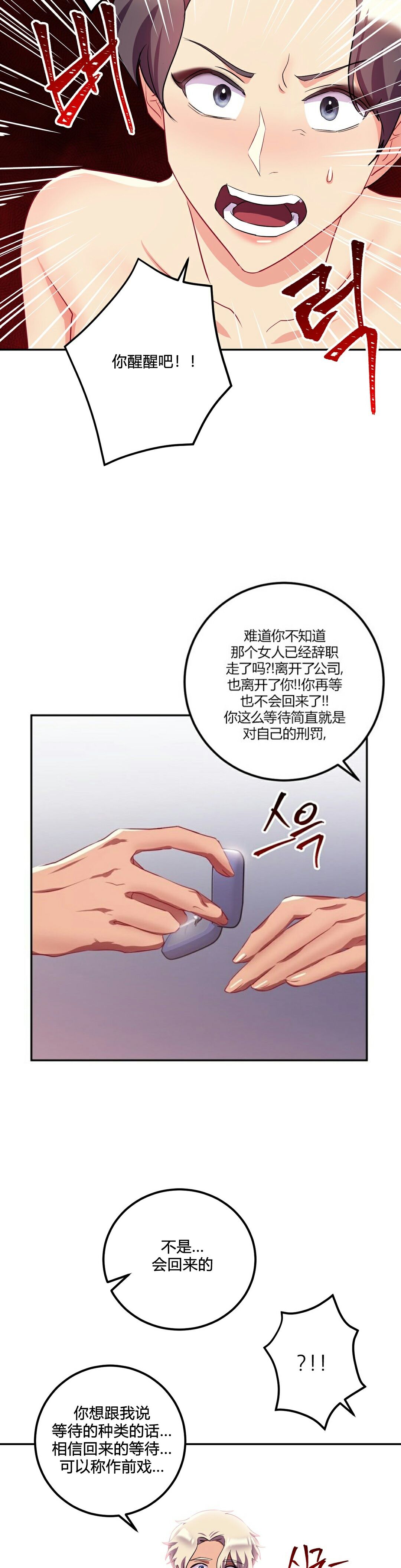 韩国漫画单身绯闻韩漫_单身绯闻-第24章在线免费阅读-韩国漫画-第40张图片