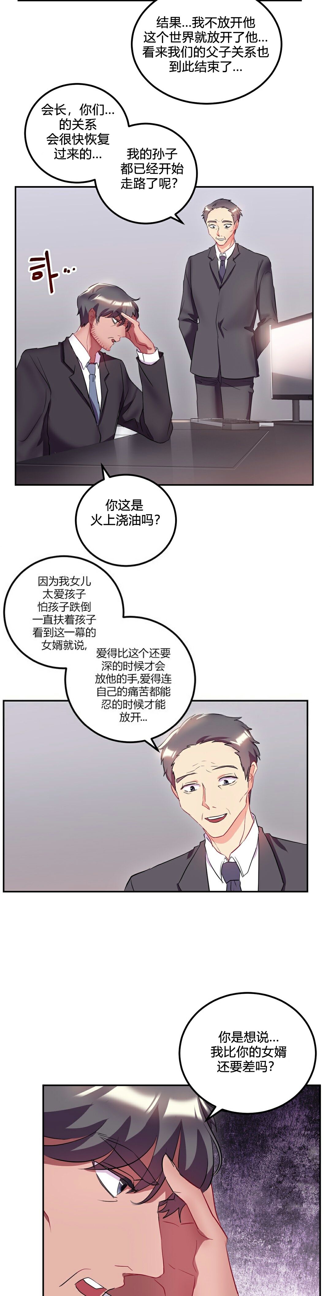 韩国漫画单身绯闻韩漫_单身绯闻-第25章在线免费阅读-韩国漫画-第15张图片