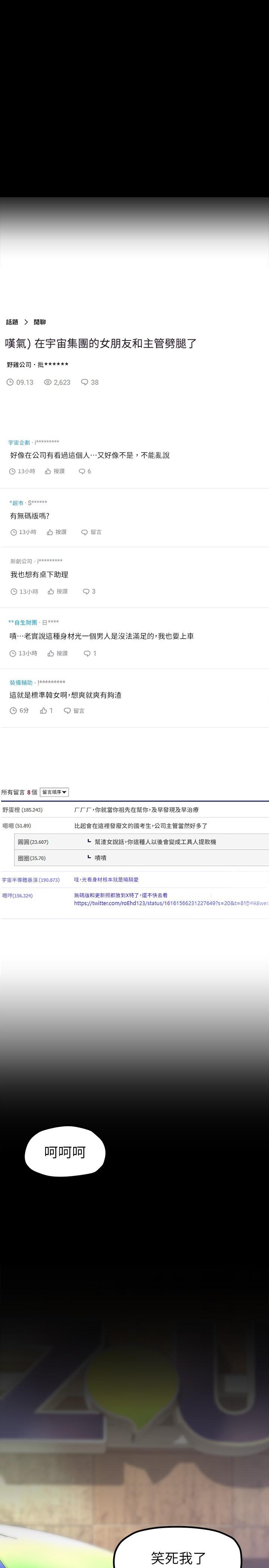 韩国漫画美丽新世界韩漫_美丽新世界-第165话-抢来的东西最美味在线免费阅读-韩国漫画-第1张图片