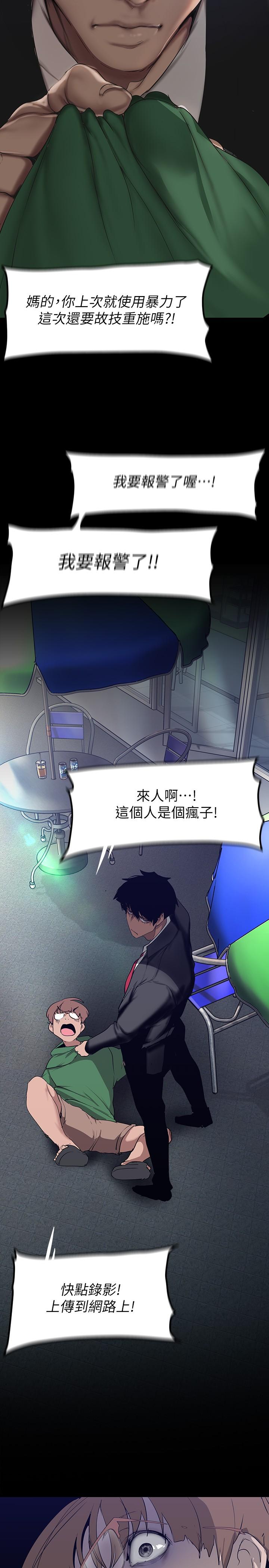 韩国漫画美丽新世界韩漫_美丽新世界-第165话-抢来的东西最美味在线免费阅读-韩国漫画-第7张图片