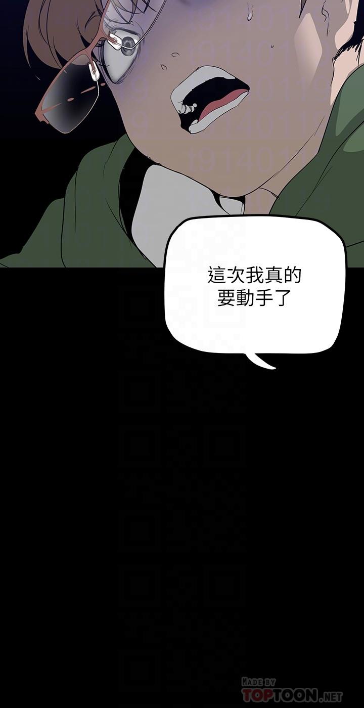 韩国漫画美丽新世界韩漫_美丽新世界-第165话-抢来的东西最美味在线免费阅读-韩国漫画-第8张图片