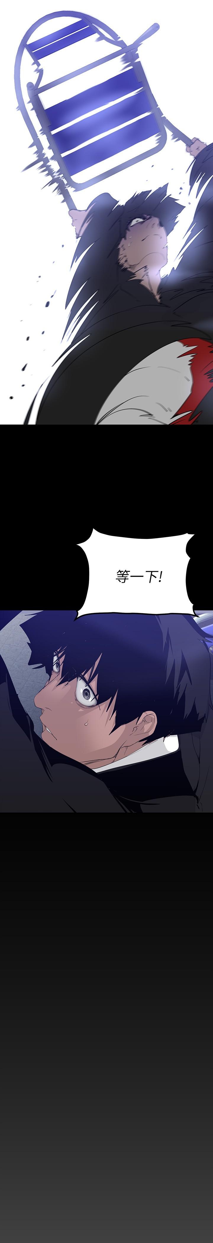 韩国漫画美丽新世界韩漫_美丽新世界-第165话-抢来的东西最美味在线免费阅读-韩国漫画-第9张图片