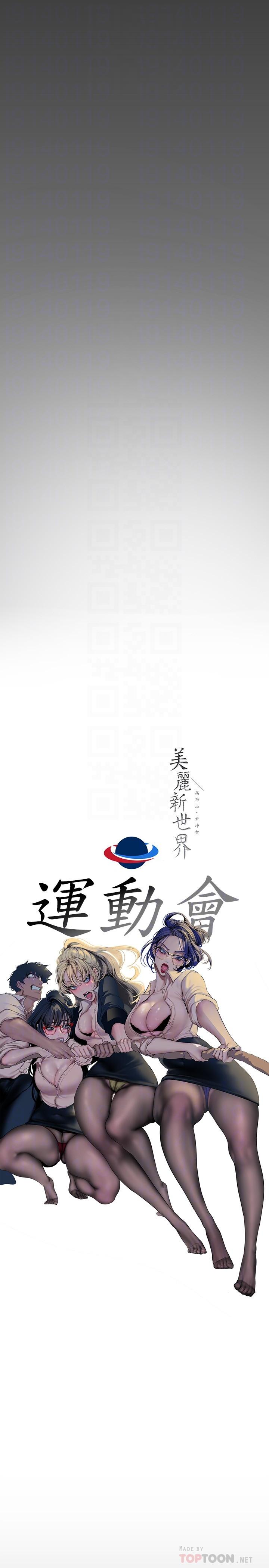 韩国漫画美丽新世界韩漫_美丽新世界-第165话-抢来的东西最美味在线免费阅读-韩国漫画-第10张图片