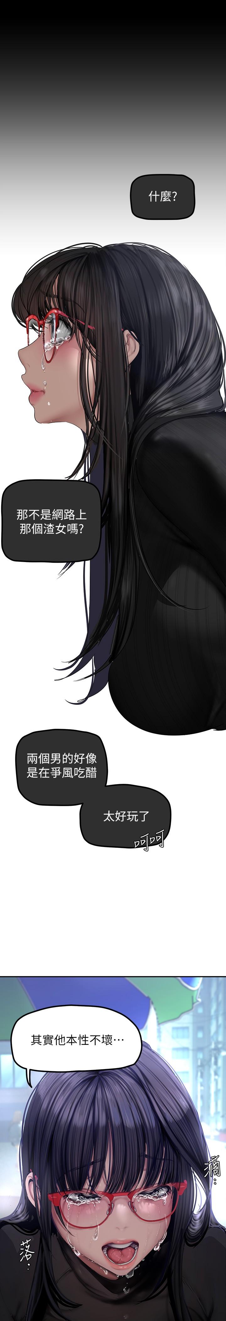 韩国漫画美丽新世界韩漫_美丽新世界-第165话-抢来的东西最美味在线免费阅读-韩国漫画-第13张图片
