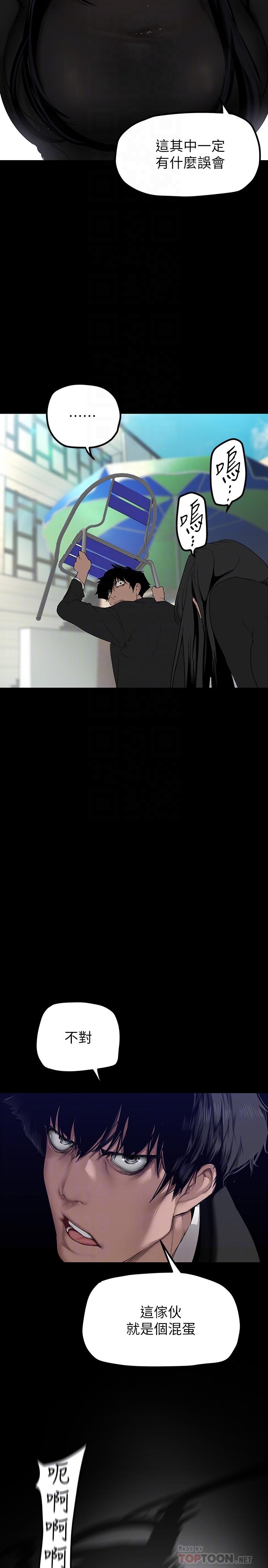 韩国漫画美丽新世界韩漫_美丽新世界-第165话-抢来的东西最美味在线免费阅读-韩国漫画-第14张图片
