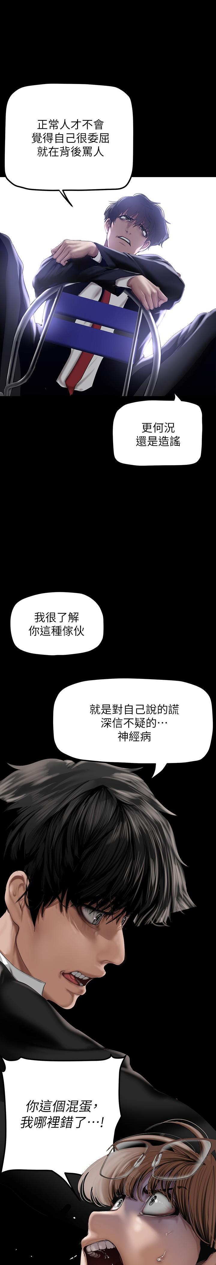 韩国漫画美丽新世界韩漫_美丽新世界-第165话-抢来的东西最美味在线免费阅读-韩国漫画-第17张图片