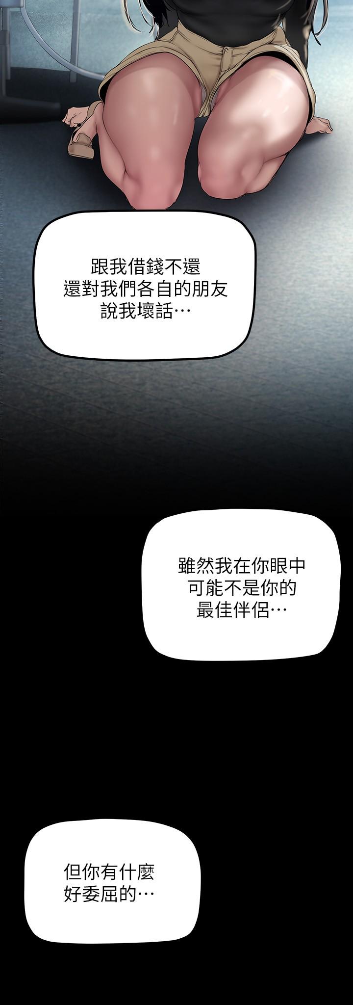 韩国漫画美丽新世界韩漫_美丽新世界-第165话-抢来的东西最美味在线免费阅读-韩国漫画-第20张图片