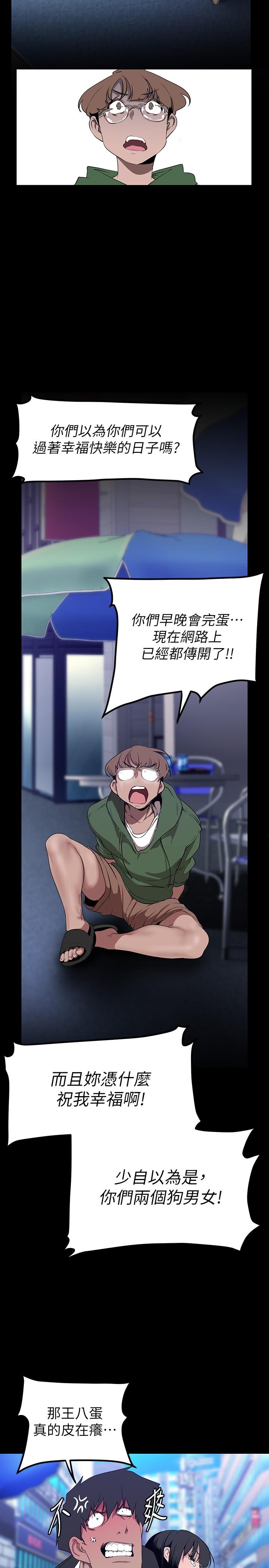 韩国漫画美丽新世界韩漫_美丽新世界-第165话-抢来的东西最美味在线免费阅读-韩国漫画-第23张图片