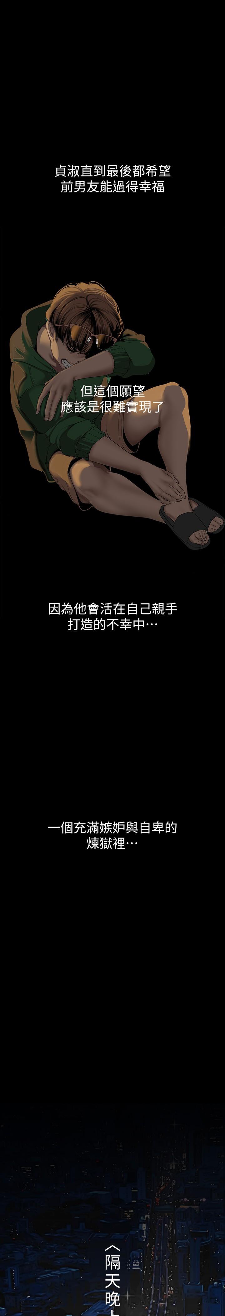 韩国漫画美丽新世界韩漫_美丽新世界-第165话-抢来的东西最美味在线免费阅读-韩国漫画-第25张图片