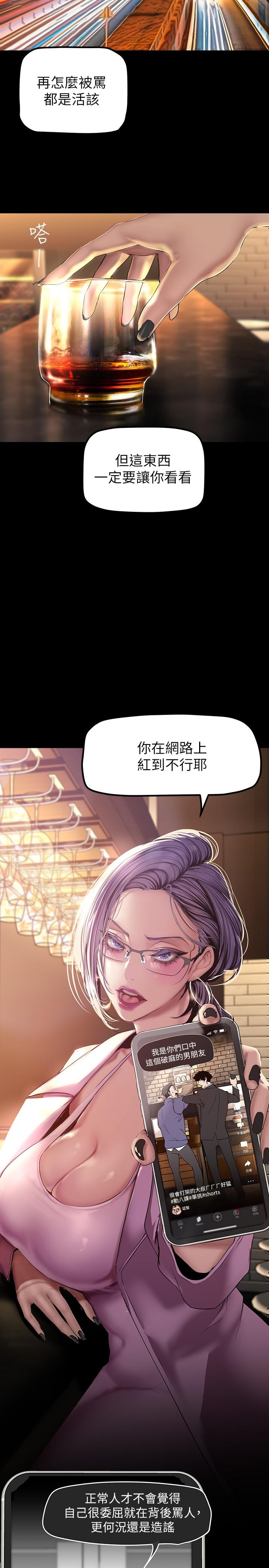 韩国漫画美丽新世界韩漫_美丽新世界-第165话-抢来的东西最美味在线免费阅读-韩国漫画-第27张图片