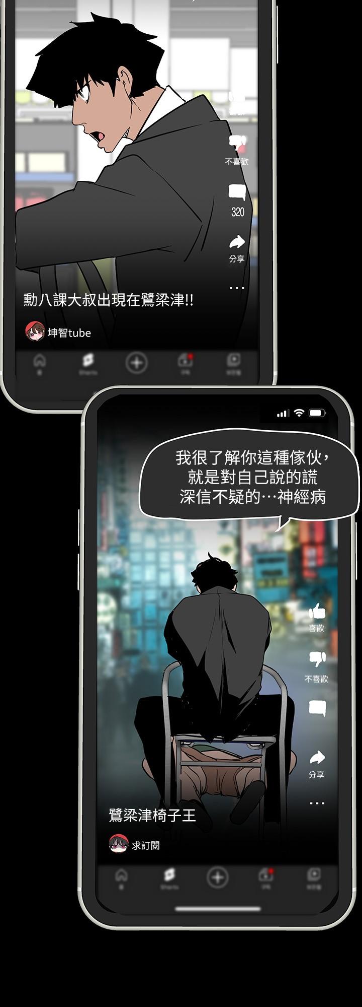 韩国漫画美丽新世界韩漫_美丽新世界-第165话-抢来的东西最美味在线免费阅读-韩国漫画-第28张图片