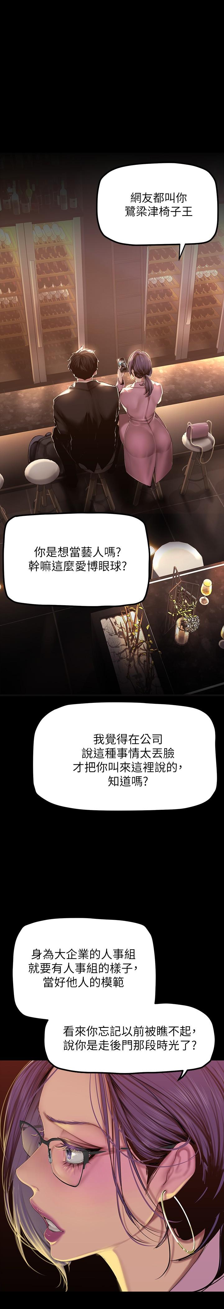 韩国漫画美丽新世界韩漫_美丽新世界-第165话-抢来的东西最美味在线免费阅读-韩国漫画-第29张图片