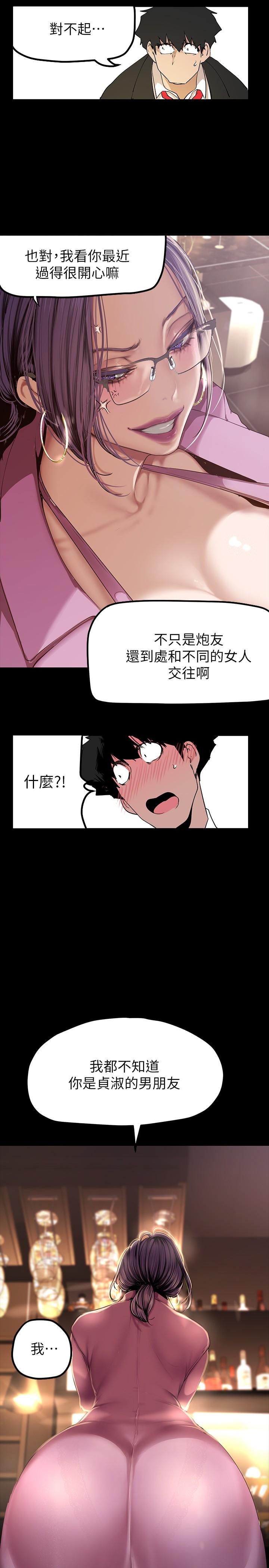 韩国漫画美丽新世界韩漫_美丽新世界-第165话-抢来的东西最美味在线免费阅读-韩国漫画-第30张图片