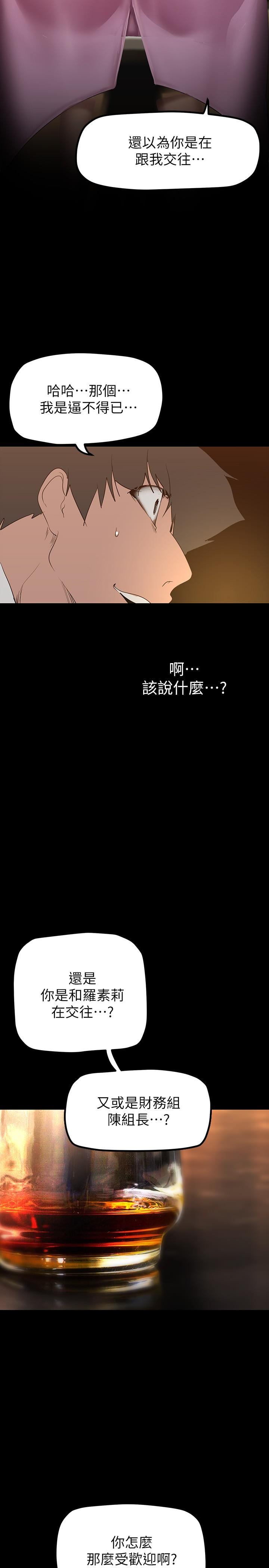 韩国漫画美丽新世界韩漫_美丽新世界-第165话-抢来的东西最美味在线免费阅读-韩国漫画-第31张图片