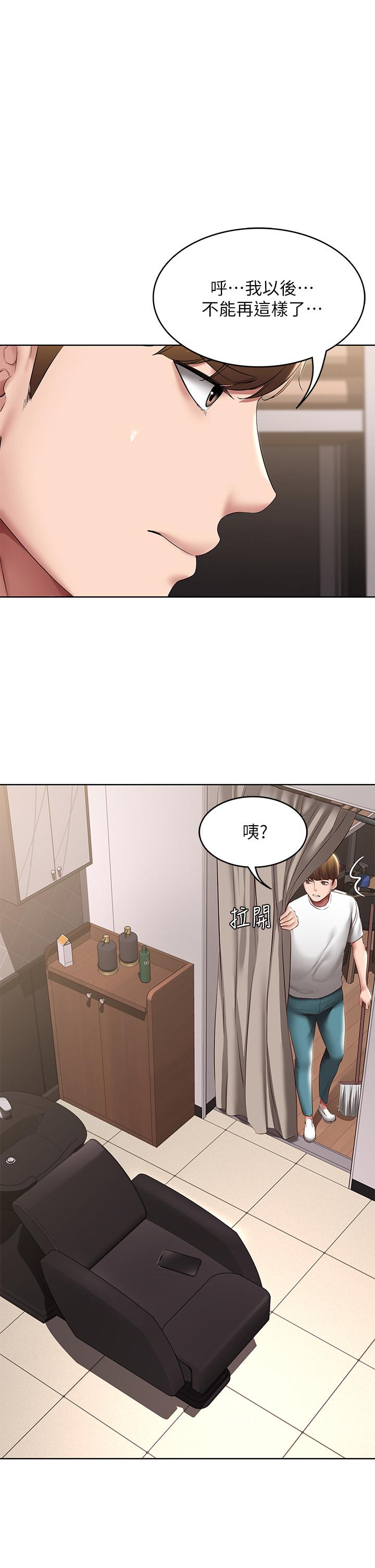 韩国漫画寄宿日记韩漫_寄宿日记-第116话-你朋友知道你上了他妈吗在线免费阅读-韩国漫画-第1张图片